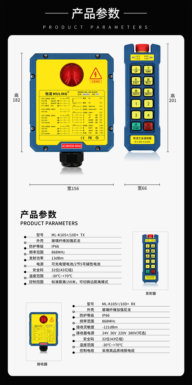 4產品參數