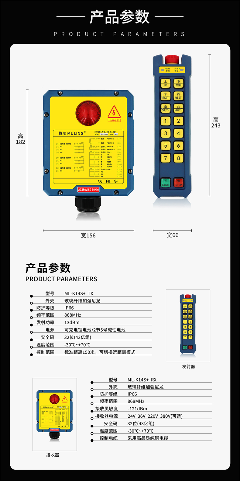 4產品參數